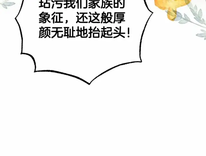 漫画《反派少女被爱意围绕》第19话 反派少女超生气！第132张图