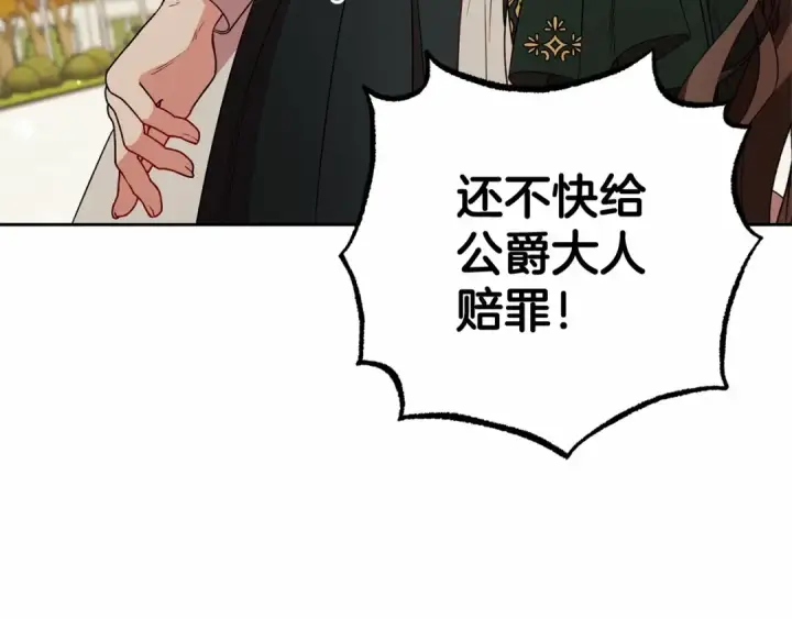 漫画《反派少女被爱意围绕》第19话 反派少女超生气！第135张图