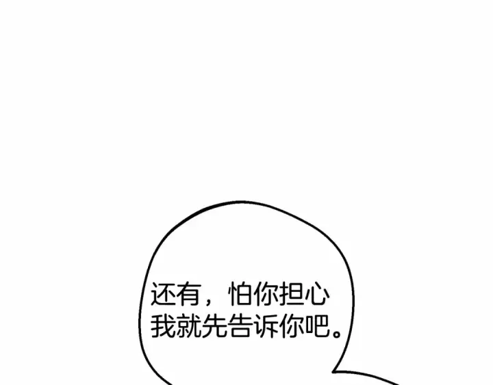 漫画《反派少女被爱意围绕》第19话 反派少女超生气！第15张图