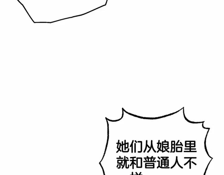 漫画《反派少女被爱意围绕》第19话 反派少女超生气！第153张图