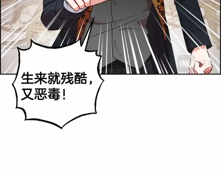 漫画《反派少女被爱意围绕》第19话 反派少女超生气！第155张图
