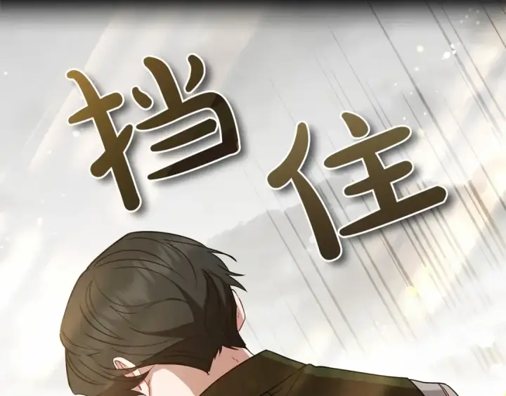 漫画《反派少女被爱意围绕》第19话 反派少女超生气！第162张图