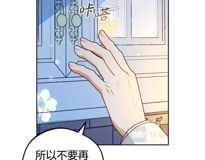 漫画《反派少女被爱意围绕》第19话 反派少女超生气！第17张图