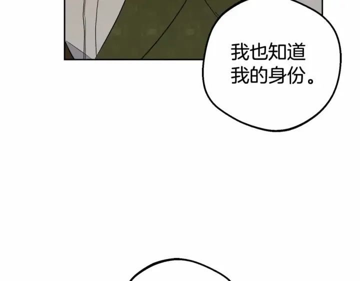 漫画《反派少女被爱意围绕》第19话 反派少女超生气！第172张图
