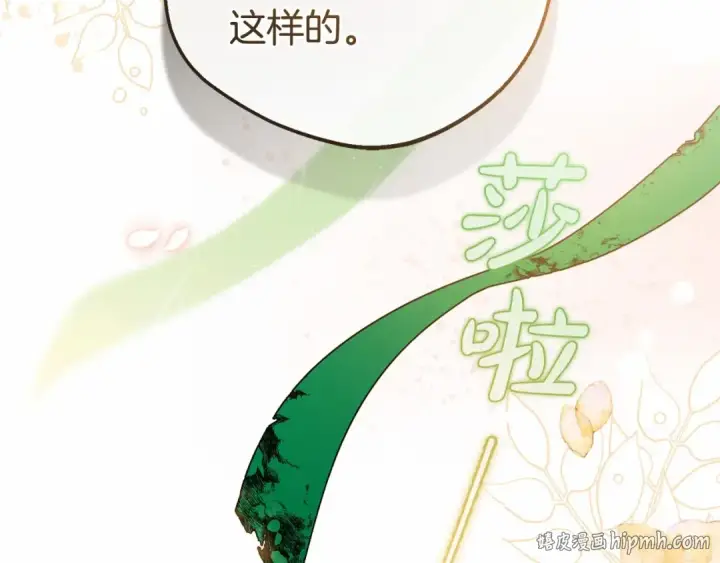 漫画《反派少女被爱意围绕》第19话 反派少女超生气！第176张图