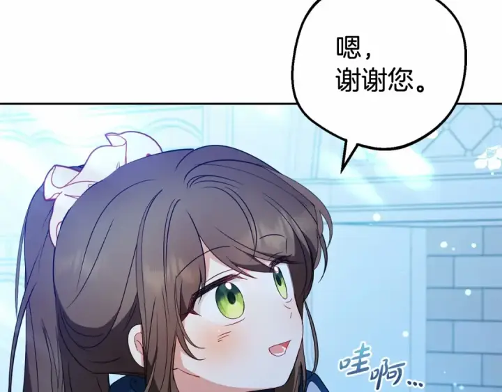 漫画《反派少女被爱意围绕》第19话 反派少女超生气！第19张图