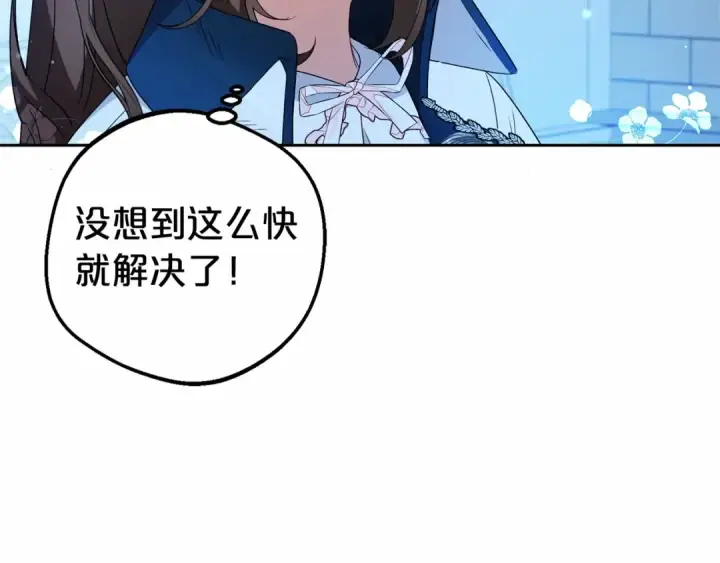 漫画《反派少女被爱意围绕》第19话 反派少女超生气！第20张图