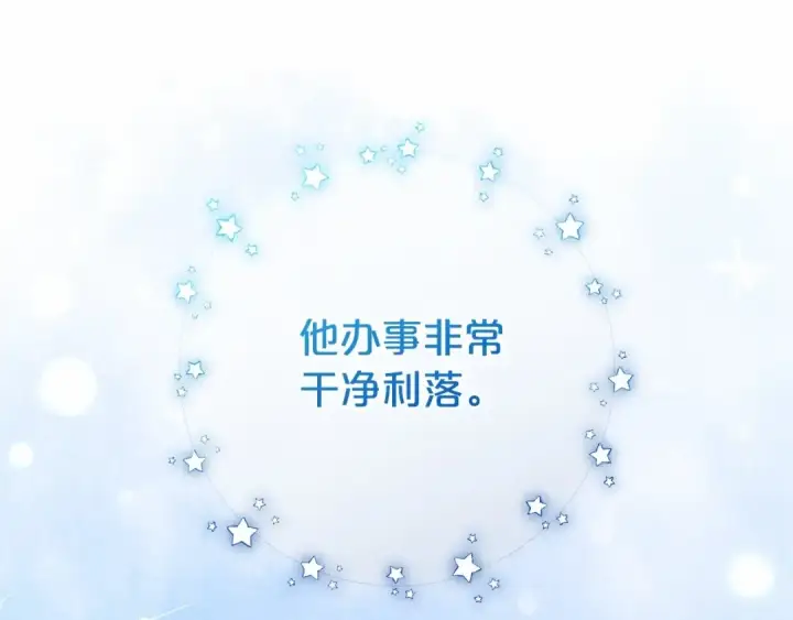 漫画《反派少女被爱意围绕》第19话 反派少女超生气！第22张图
