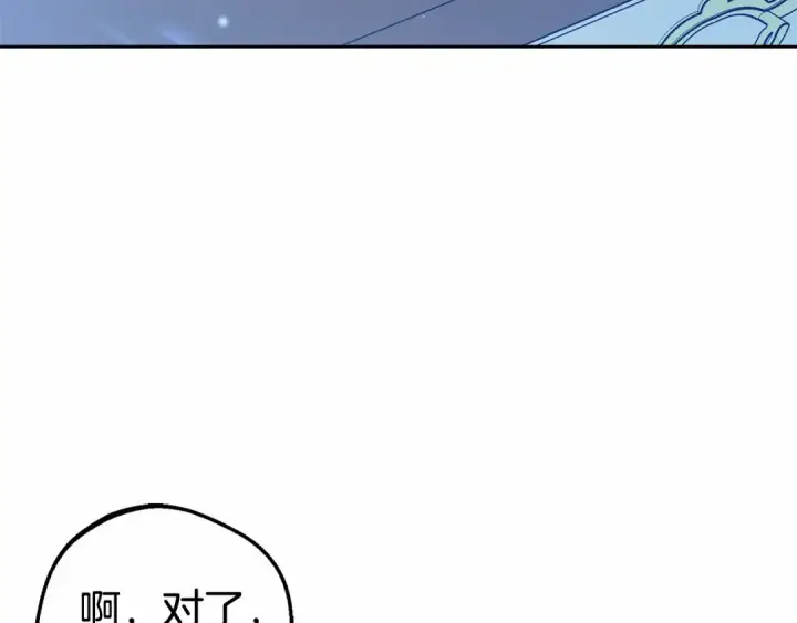 漫画《反派少女被爱意围绕》第19话 反派少女超生气！第29张图