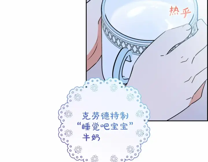 漫画《反派少女被爱意围绕》第19话 反派少女超生气！第3张图