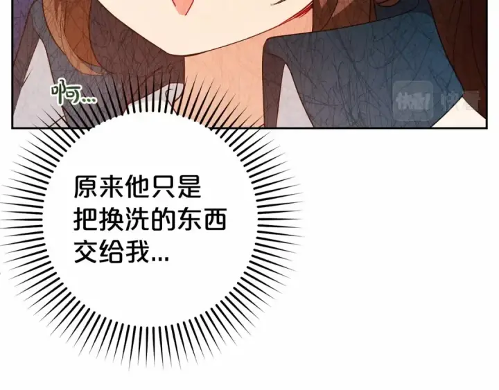 漫画《反派少女被爱意围绕》第19话 反派少女超生气！第34张图