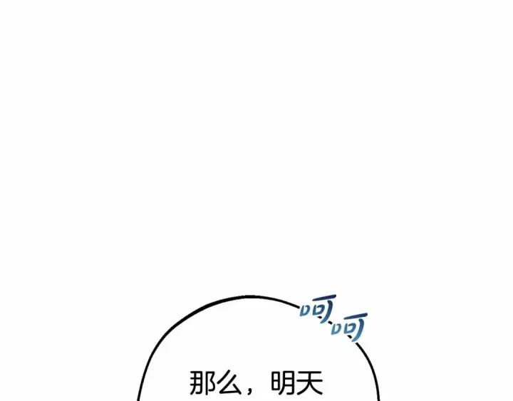 漫画《反派少女被爱意围绕》第19话 反派少女超生气！第36张图