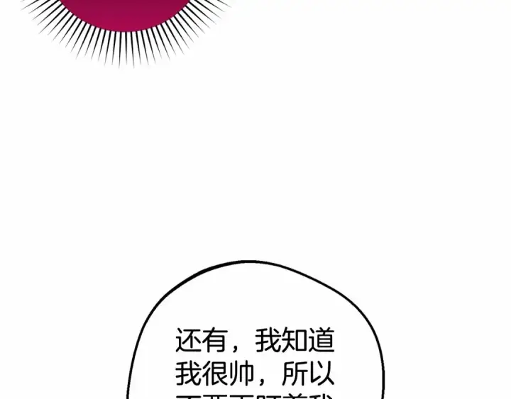 漫画《反派少女被爱意围绕》第19话 反派少女超生气！第39张图