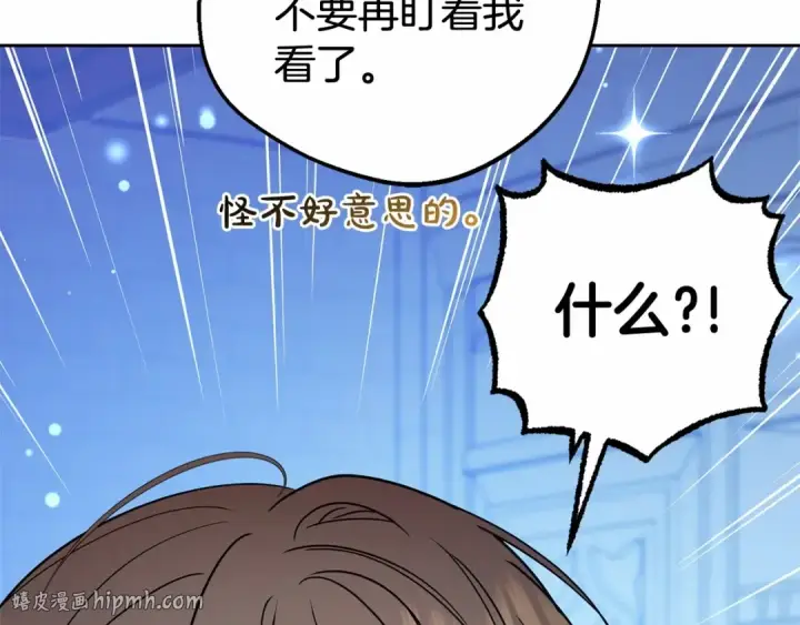 漫画《反派少女被爱意围绕》第19话 反派少女超生气！第40张图