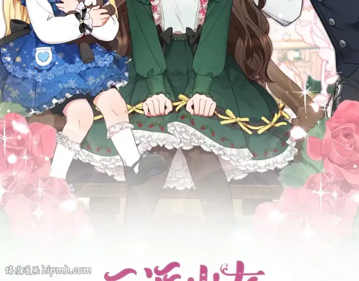 漫画《反派少女被爱意围绕》第19话 反派少女超生气！第48张图