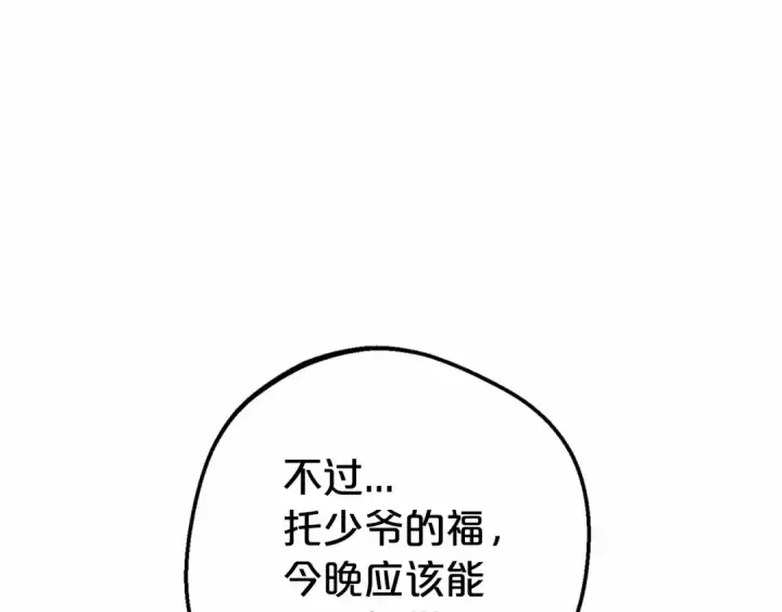 漫画《反派少女被爱意围绕》第19话 反派少女超生气！第54张图