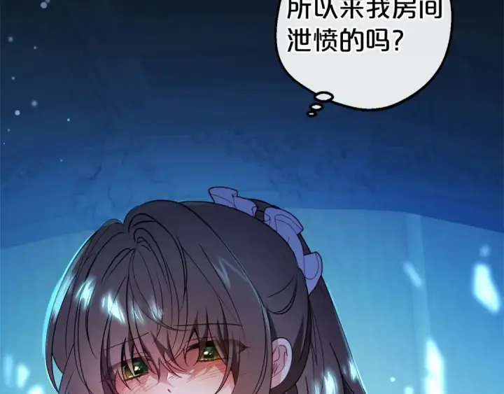 漫画《反派少女被爱意围绕》第19话 反派少女超生气！第66张图