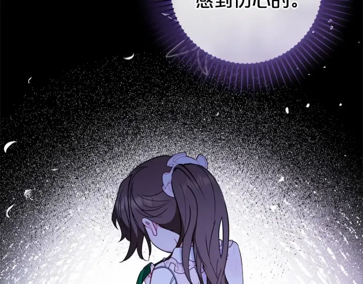 漫画《反派少女被爱意围绕》第19话 反派少女超生气！第75张图