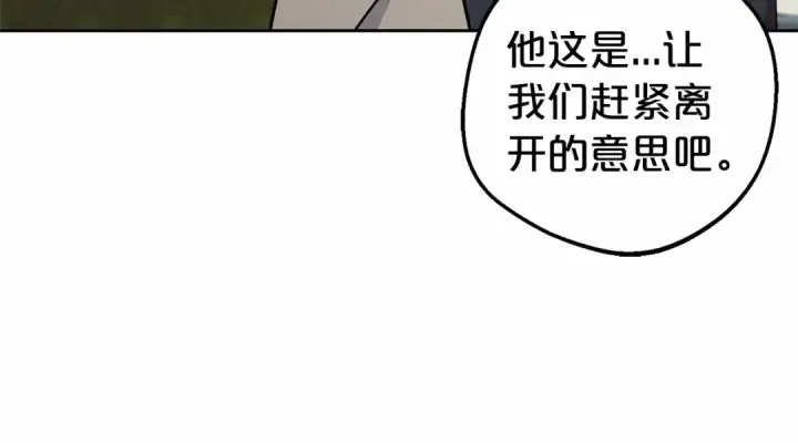 漫画《反派少女被爱意围绕》第19话 反派少女超生气！第85张图