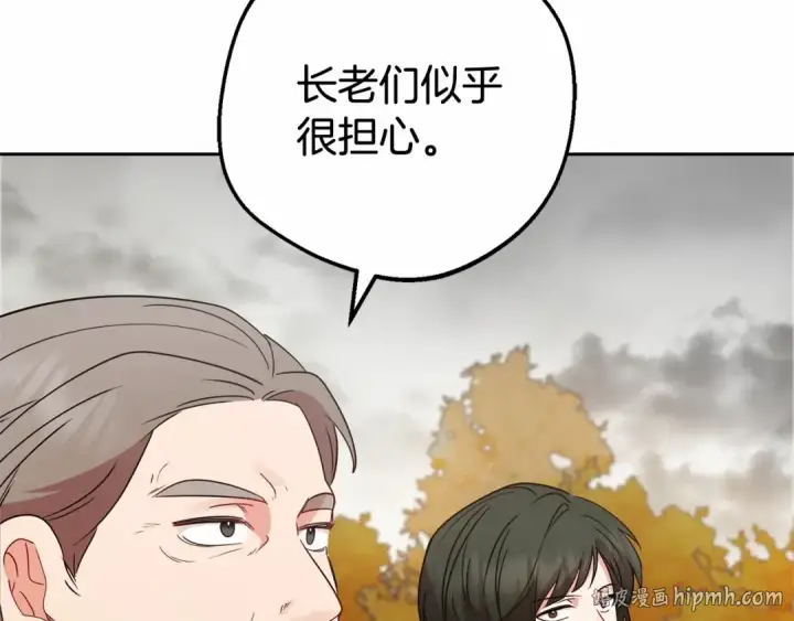 漫画《反派少女被爱意围绕》第19话 反派少女超生气！第88张图