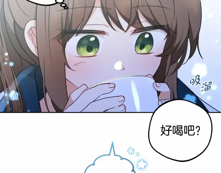 漫画《反派少女被爱意围绕》第19话 反派少女超生气！第9张图