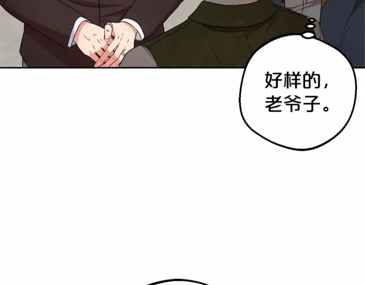 漫画《反派少女被爱意围绕》第19话 反派少女超生气！第92张图