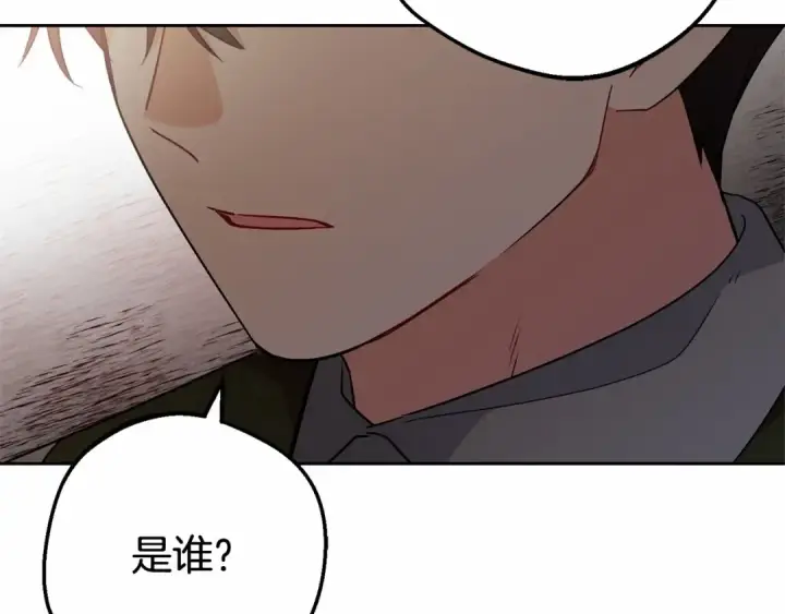 漫画《反派少女被爱意围绕》第19话 反派少女超生气！第94张图