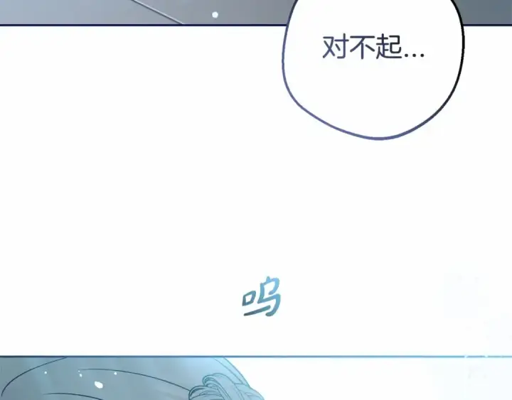 漫画《反派少女被爱意围绕》第20话 骗你的第107张图