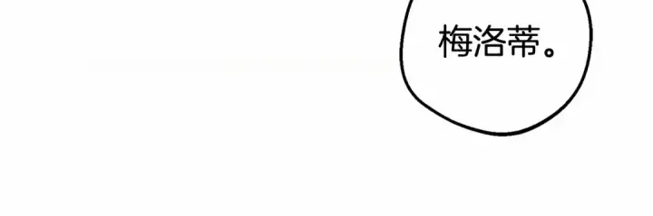 漫画《反派少女被爱意围绕》第20话 骗你的第11张图