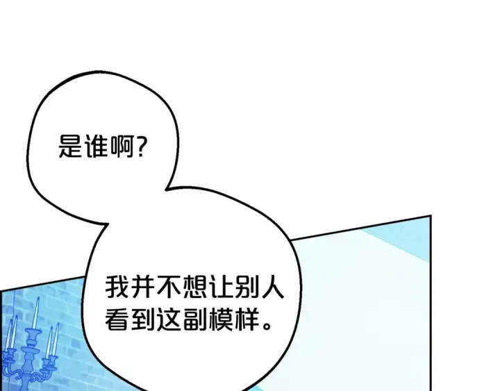 漫画《反派少女被爱意围绕》第20话 骗你的第115张图