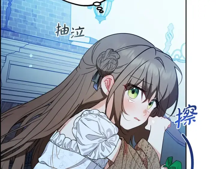 漫画《反派少女被爱意围绕》第20话 骗你的第116张图