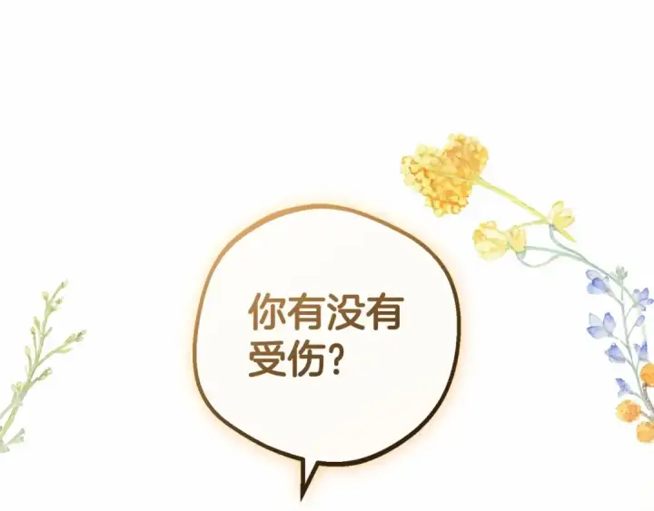 漫画《反派少女被爱意围绕》第20话 骗你的第12张图