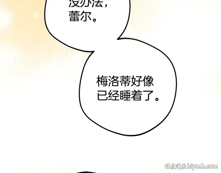 漫画《反派少女被爱意围绕》第20话 骗你的第120张图