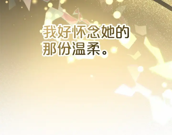 漫画《反派少女被爱意围绕》第20话 骗你的第130张图