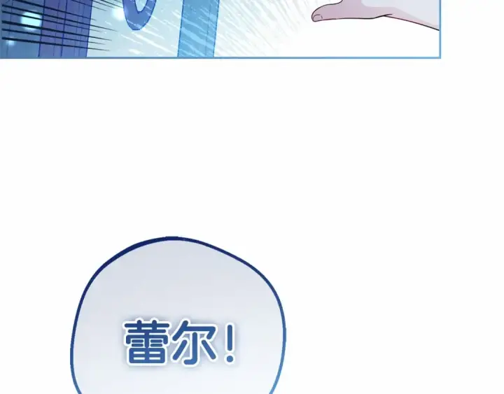 漫画《反派少女被爱意围绕》第20话 骗你的第132张图