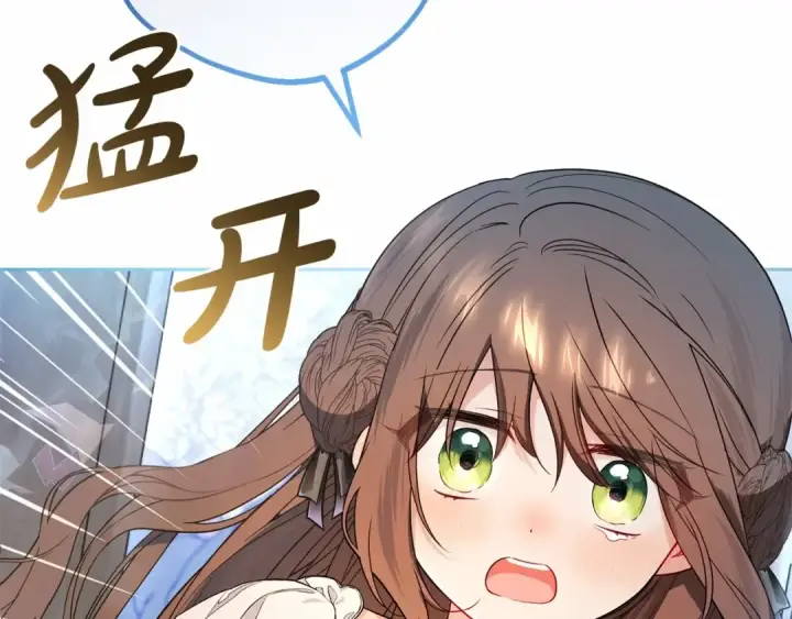 漫画《反派少女被爱意围绕》第20话 骗你的第133张图
