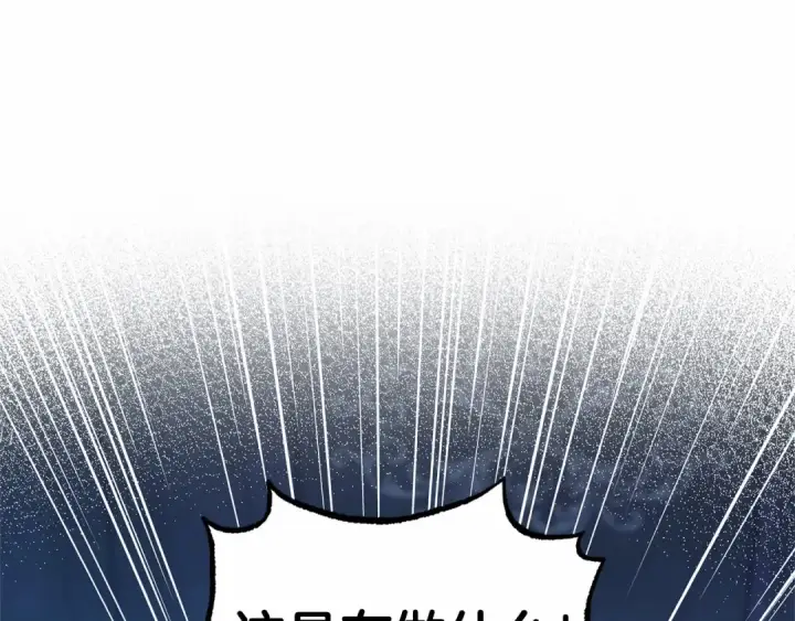 漫画《反派少女被爱意围绕》第20话 骗你的第146张图