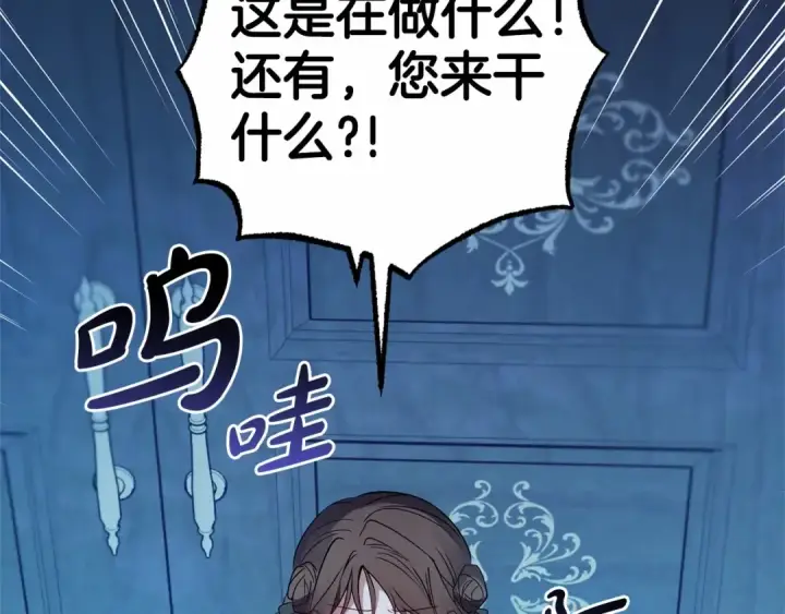 漫画《反派少女被爱意围绕》第20话 骗你的第147张图