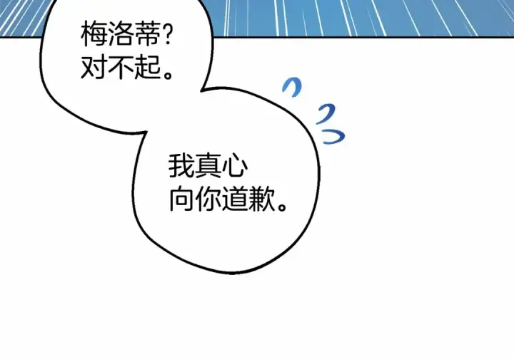 漫画《反派少女被爱意围绕》第20话 骗你的第149张图