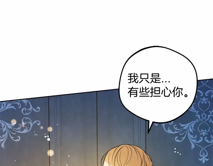 漫画《反派少女被爱意围绕》第20话 骗你的第150张图