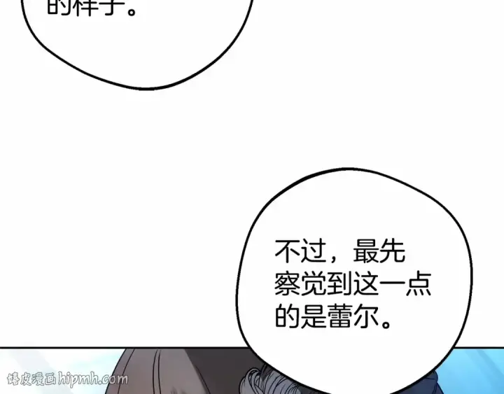 漫画《反派少女被爱意围绕》第20话 骗你的第152张图