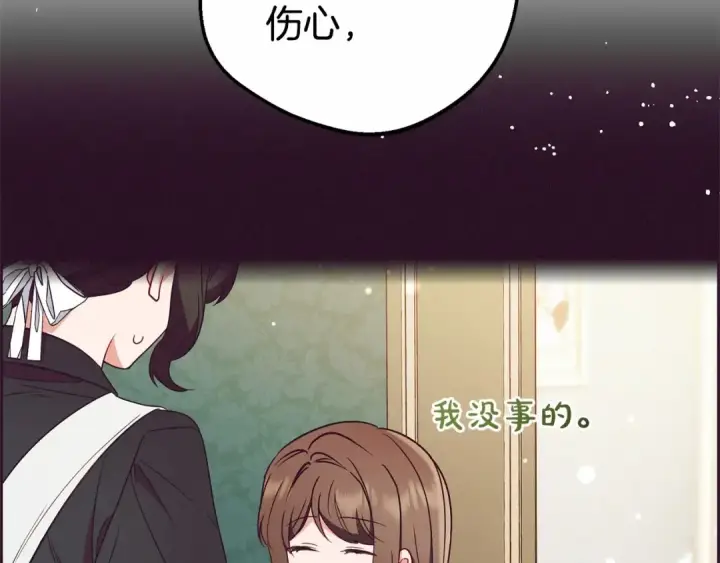 漫画《反派少女被爱意围绕》第20话 骗你的第155张图