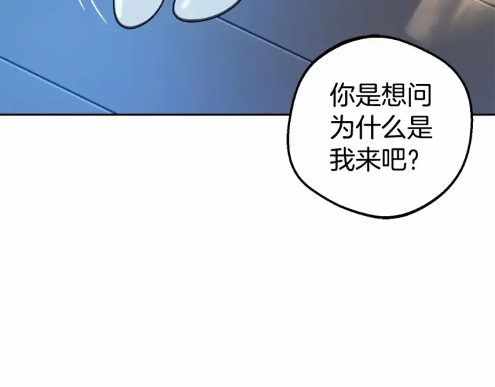 漫画《反派少女被爱意围绕》第20话 骗你的第159张图