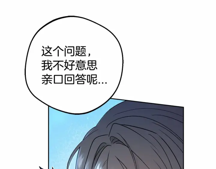 漫画《反派少女被爱意围绕》第20话 骗你的第161张图