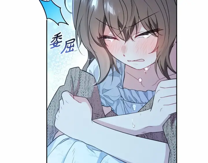 漫画《反派少女被爱意围绕》第20话 骗你的第162张图