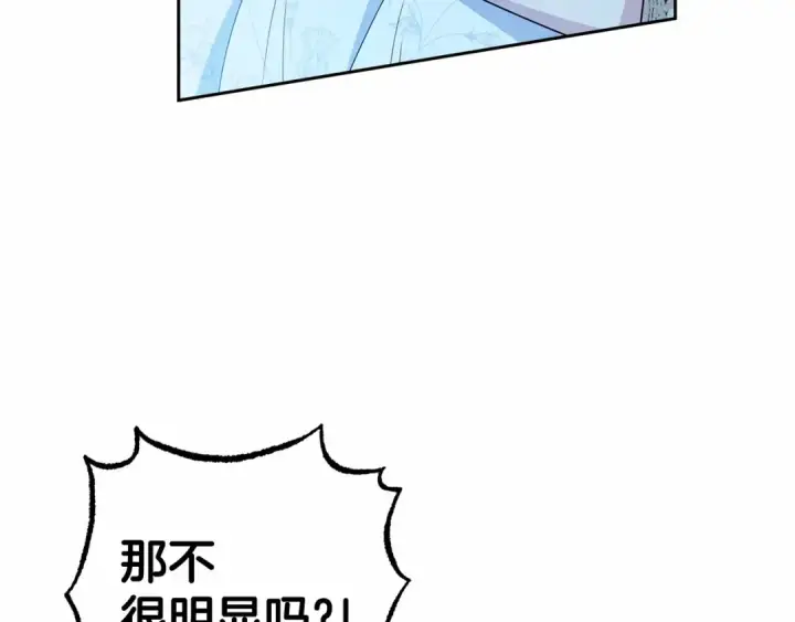 漫画《反派少女被爱意围绕》第20话 骗你的第163张图