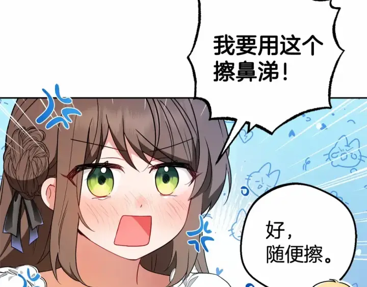 漫画《反派少女被爱意围绕》第20话 骗你的第169张图