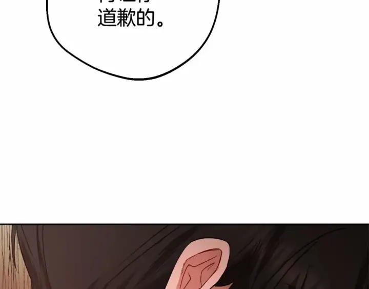 漫画《反派少女被爱意围绕》第20话 骗你的第17张图