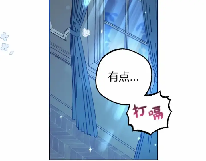 漫画《反派少女被爱意围绕》第20话 骗你的第181张图