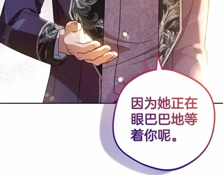 漫画《反派少女被爱意围绕》第20话 骗你的第190张图